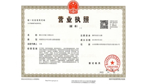 營業(yè)執(zhí)照